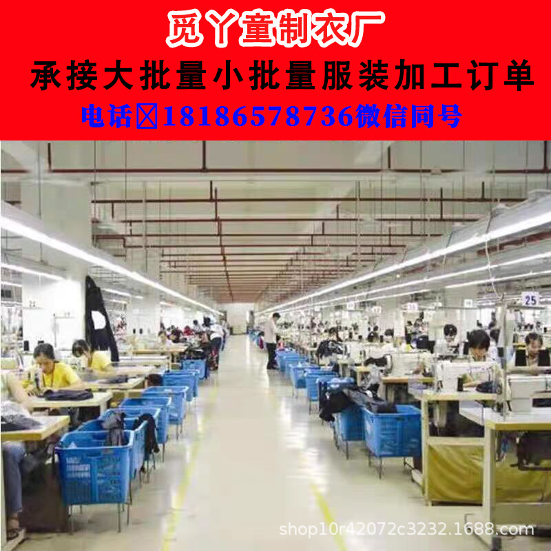 Customized and Processed Clothing of All Categories. Professional and Reliable. Processing and Production of Large Batches and Small Batches of Incoming Materials and Drawings