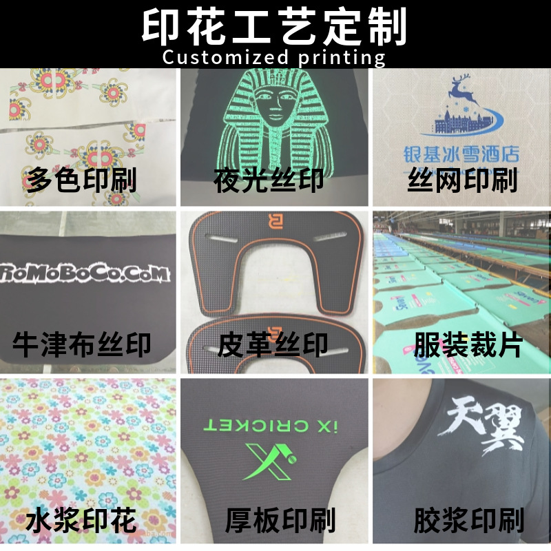 Silk screen processing garment cutting piece printing water paste paste silk screen printing fabric toy cloth t-shirt dongguan silk screen printing factory