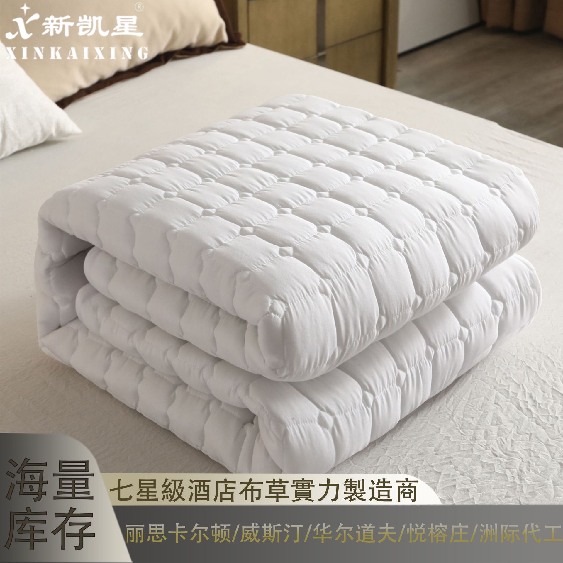 Hotel Bedding mattress protection pad hotel bed protection pad thickened bed protection Pad B & B mattress brushed protection pad
