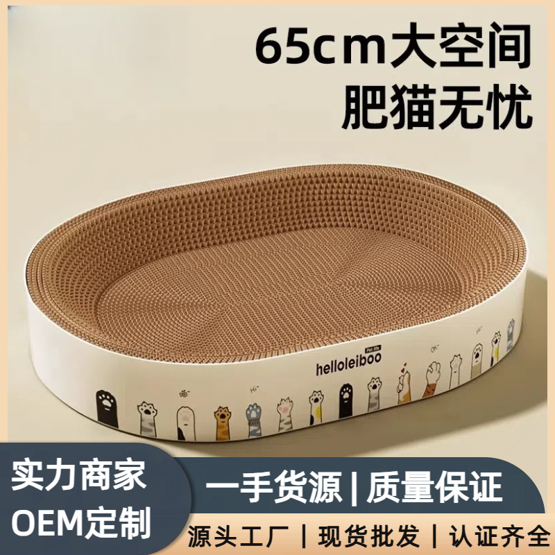 Кошачья царапка, интегрированная доска для когтей, круглая, устойчивая к износу, из гофрированного картона, игрушка для кошек