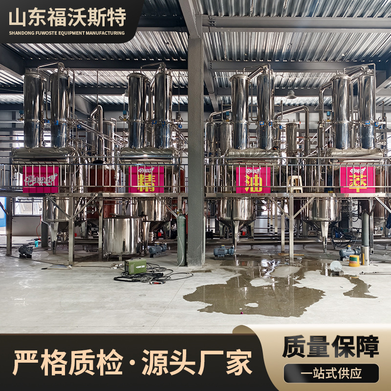 Customized Rose Flower Large Essential Oil Extraction Equipment Group Industrial Essential Oil Equipment Plant Essential Oil Extraction and Concentration Machine