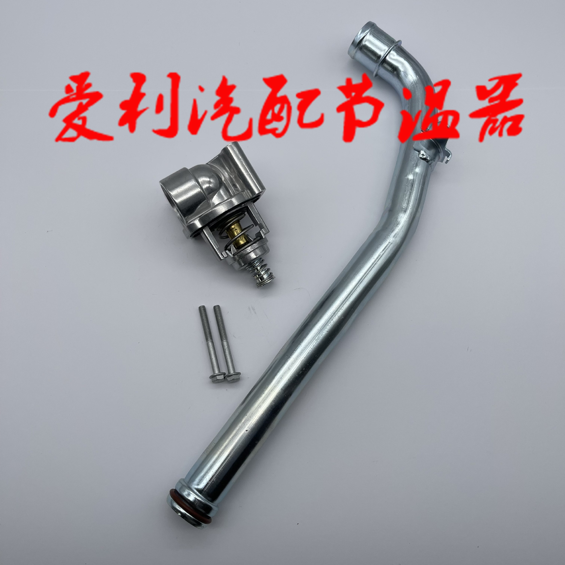 Thermostat Water Pass 12678779 Inventory 1-2 Days