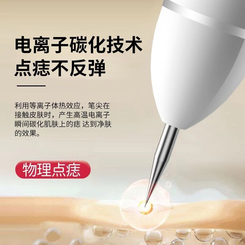 New Amazon cross-border household Dot mole small white Dot mole pen German Dot mole beauty equipment source manufacturers wholesale