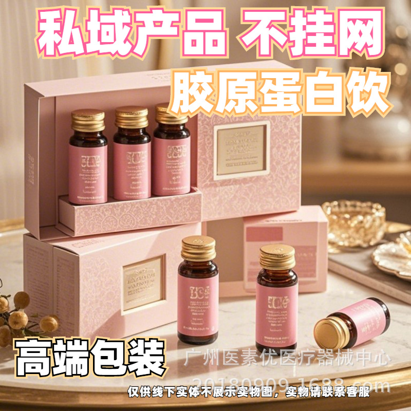 Collagen Peptide Sugar Anti-Drink Wholesale Women's Whitening Phyllanthus Emblica Black Fruit Plant Drink Private Domain