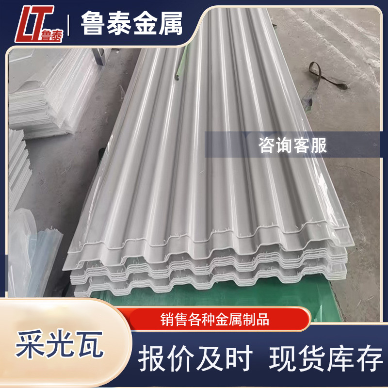 Плитка освещения FRP, солнечная панель, прозрачная плитка 840/900 типа, полные спецификации, первоклассный огнеупорный