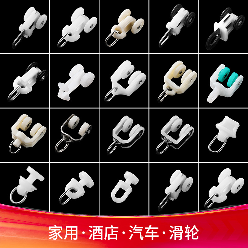 Прямые поставки старомодных крючков для штор, аксессуары для роликовых изогнутых путей