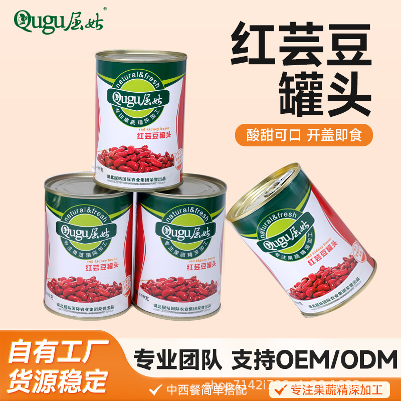 Консервированные красные фасоль 400г Готовые к употреблению Западный салат