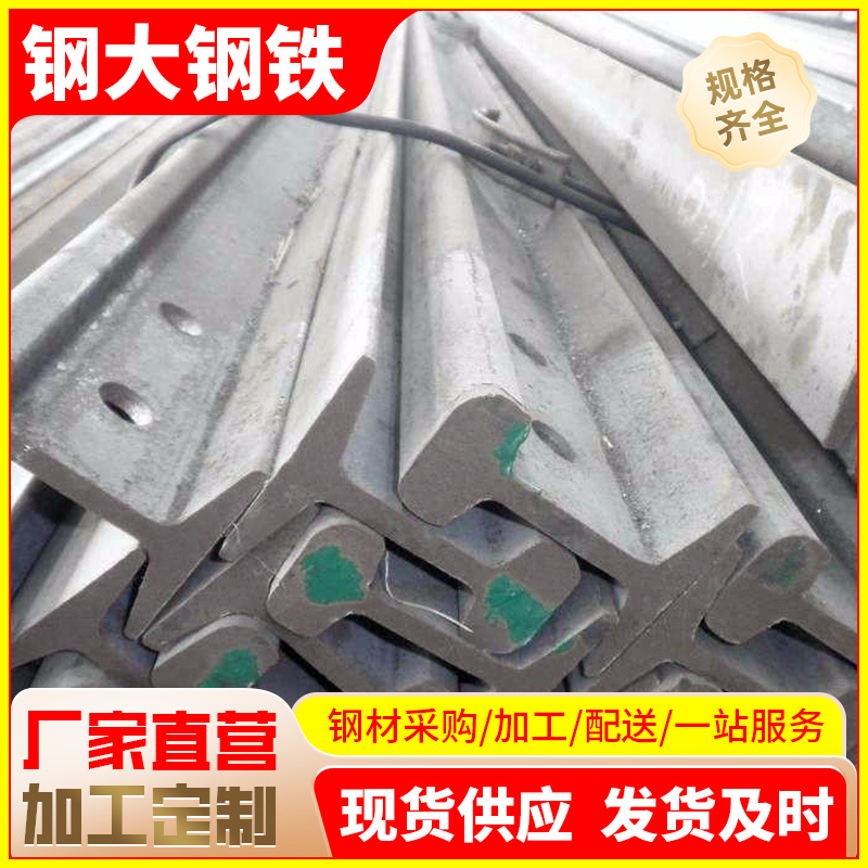 Оптовая продажа стальной рельсовой стали Гуандун 12кг легкий рельс 18кг стальной рельс 65кг тяжелый рельс 15кг направляющий тяжелый