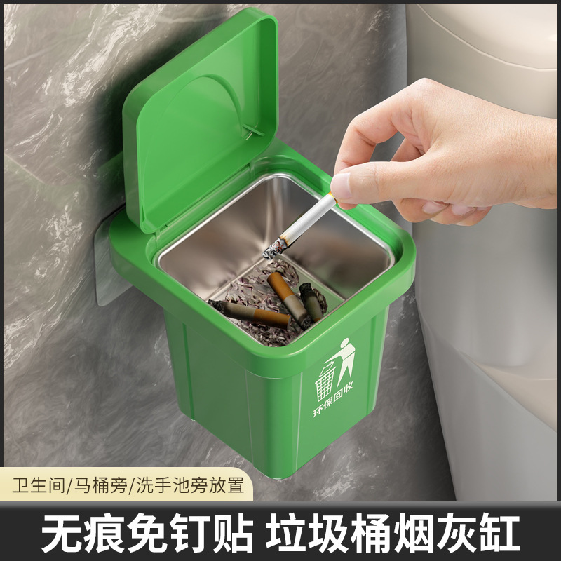 Creative Household Wall-Mounted Trash Can with Lid, Stylish Trendy Bathroom Ashtray with Lid to Prevent Ash from Flying