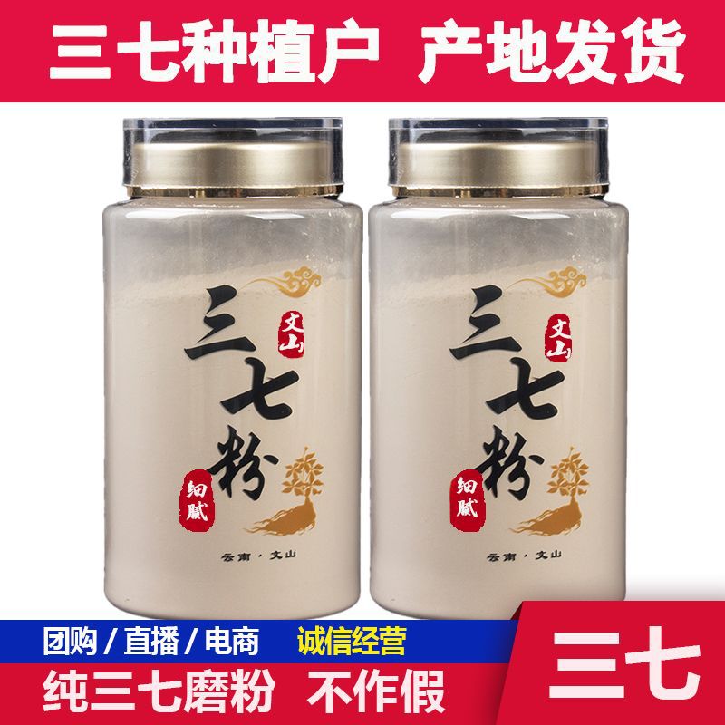 Оптовая продажа Юньнань Вэньшань саньци 20 голов 30 голов