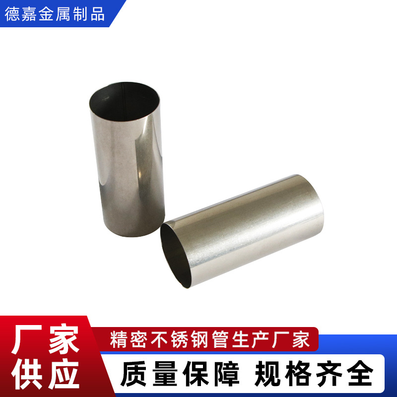 304 Stainless Steel Capillary Welding Pipe 201 Stainless Steel Decorative Pipe Stainless Steel Pipe Capillary Pipe 304 Wholesale