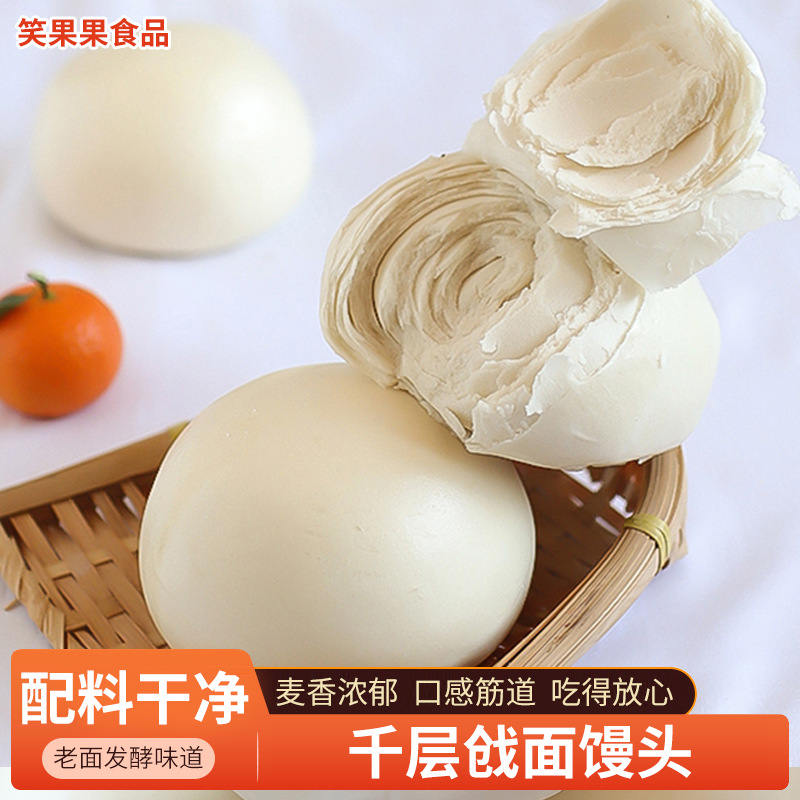 Shandong Old Noodles Big Steamed Bread Stone Mill Handmade Noodles Lasagna Steamed Bread North Pasta Heated Instant Steamed Bread