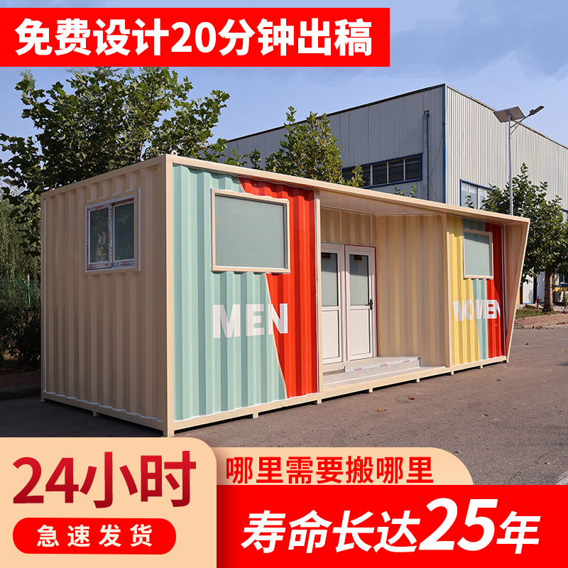 Mobile Toilet Squat Toilet Renovation Scenic Spot Outdoor Toilet Public Toilet Mobile Toilet Shower Integrated Room