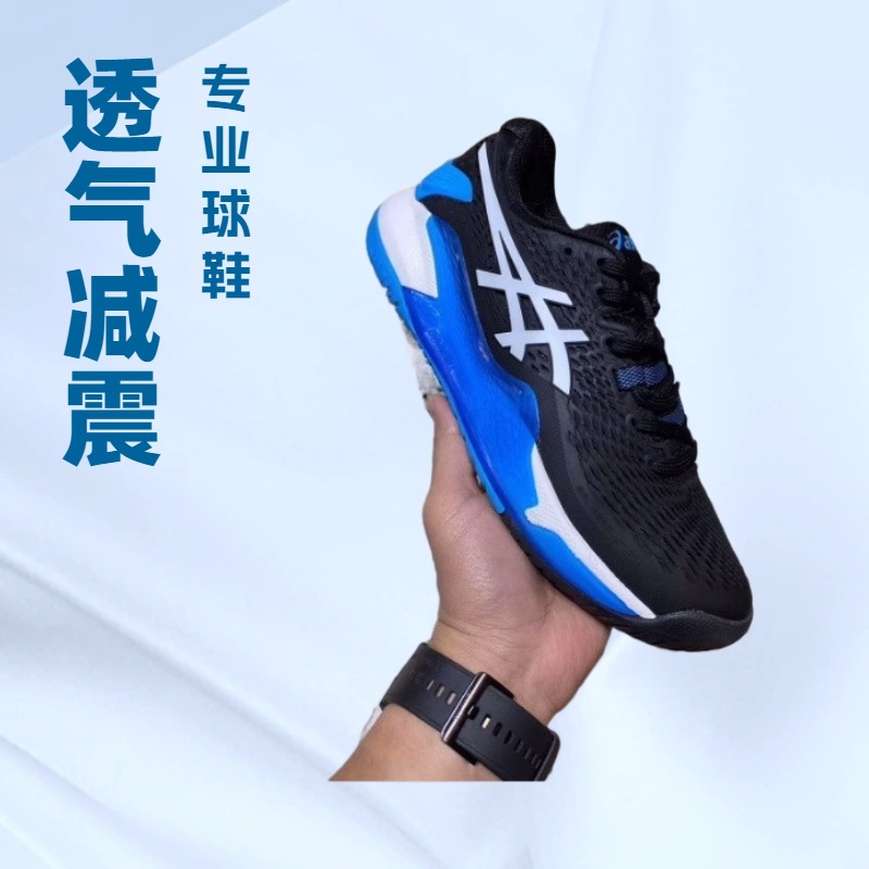 Tennis Shoes Arthur Gel Professional Resolution Wear-Resistant R9 Men's and Women's Sports Shoes Shock-Absorbing Anti-Slip New Trendy Pure