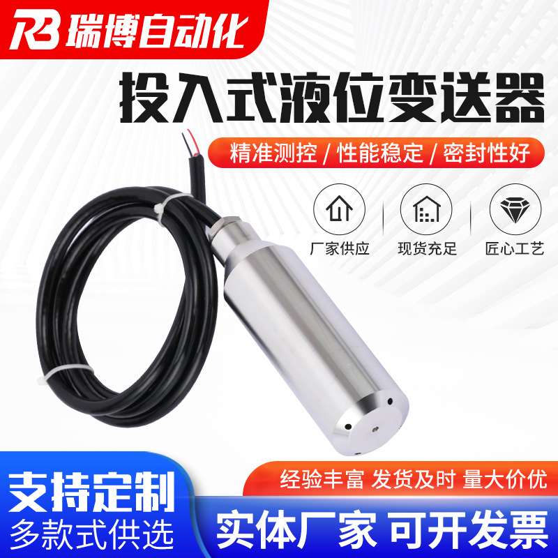 Датчик уровня жидкости из нержавеющей стали с выходом 4-20mA