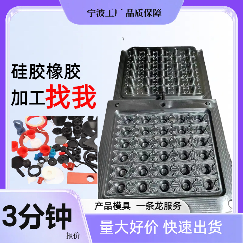 Silicone Shock-Absorbing Pad Waterproof Ring Insulation Pad Anti-Slip Custom Waterproof High Temperature Resistant Wear-Resistant Processing Sheath Production Mold