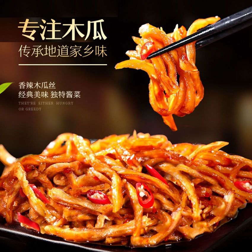 【Premium Selection】Guangxi Papaya Strips Spicy Papaya Strips in Bottles Crispy Ready-To-Eat Side Dish Wholesale Crispy and Delicious