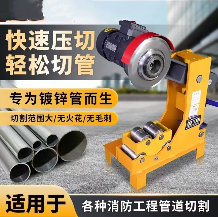 Машина для резки труб, фрезерная машина, машина для резки круглых труб из оцинкованного железа, машина для фрезерования стальных труб