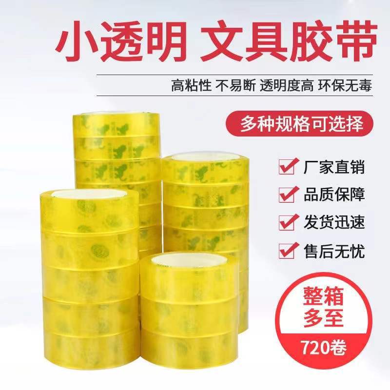 Transparent Tape small size stationery tape transparent tape for students wholesale small roll adhesive paper adhesive office floral tape