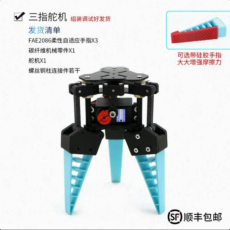 Soft Claw Fruit Gripper Waterproof Electronic Gripper Adaptive Pneumatic Electric Flexible Gripper Clamp