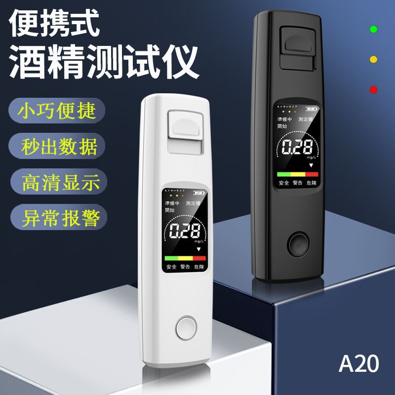 Car-Mounted Alcohol Tester, Rechargeable Portable Alcohol Detector, Cross-Border Version, Air-Blown High-Precision Mini Alcohol Tester
