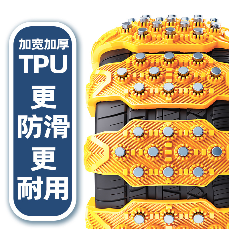 Factory Direct Sales Car Tire Anti-Skid Chain Car Off-Road Vehicle Universal Thickeneding and Widening Ice-Breaking Anti-Skid