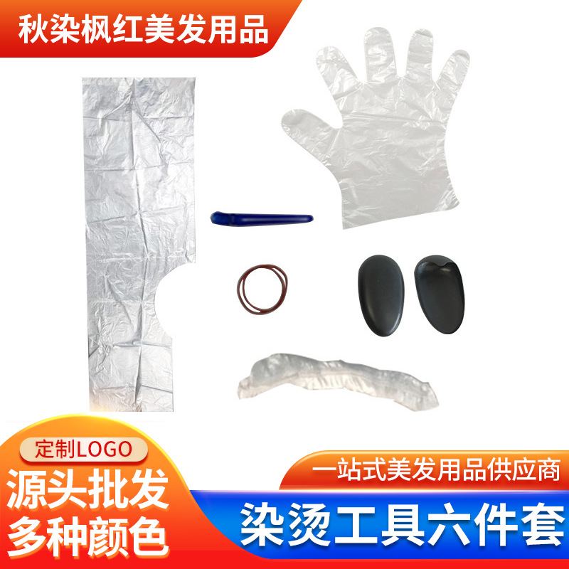 Фабричный одноразовый набор для химической завивки из шести предметов, инструменты для парикмахерской, принадлежности для окрашивания волос
