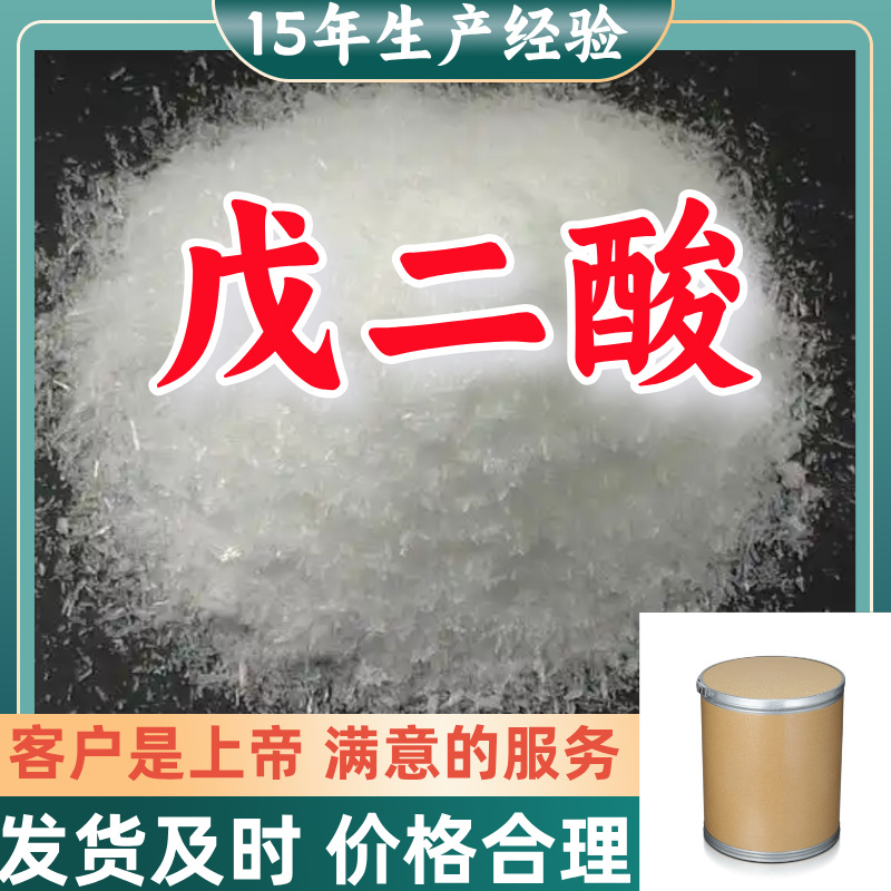 Глюконовая кислота Sino-Japanese Joint Venture Доставка по всей стране База Прямые поставки Ответ в течение 1 минуты Шанхай Чжэцзян