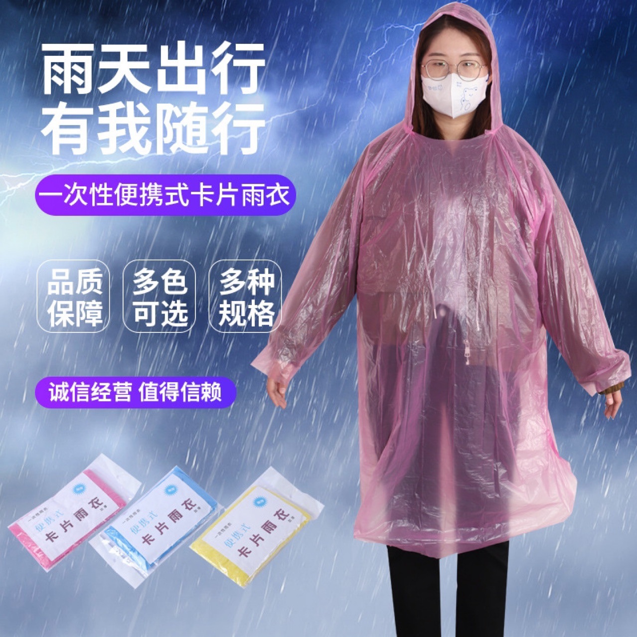 Disposable Card Raincoat Portable Long Raincoat Thickened Adult Rainstorm Waterproof Compression Raincoat