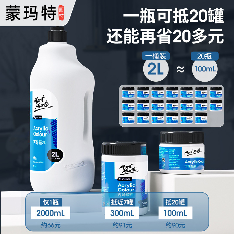 Montmartre Acrylic Paint Wholesale 1L Factory Direct Sales 2L Large Barrel 48 Colors Waterproof Wall Painting Set