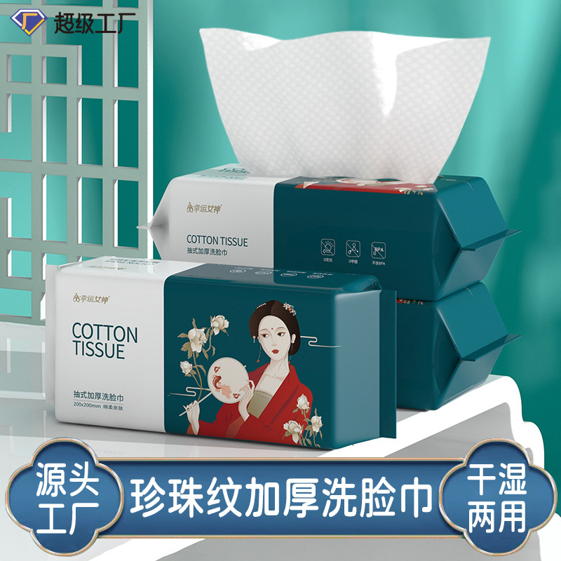 Одноразовое полотенце для умывания, съемное, утолщенное, для влажного и сухого использования