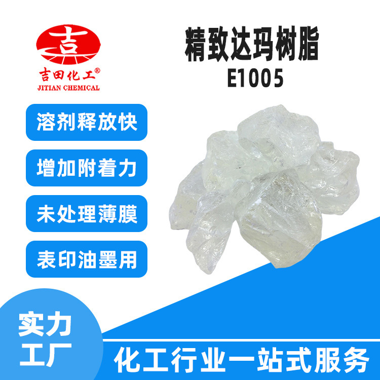 Смола Yoshida Alcohol Dema, оптовая продажа, растворитель, быстрое увеличение адгезии и полировщик печатных чернил