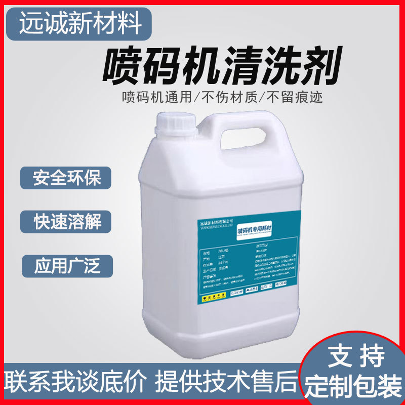 Очиститель для струйных принтеров, специальный разбавитель чернил, растворитель для удаления чернил, удаление воды, протирка даты, очистка сопла