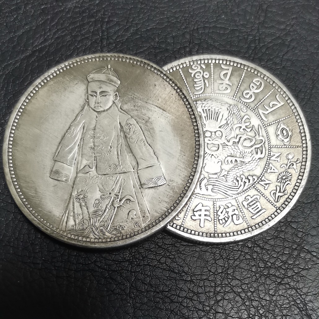 Diameter 45mm Xuantong Emperor Like Antique Silver Dollar Copper Core Silver Plated
