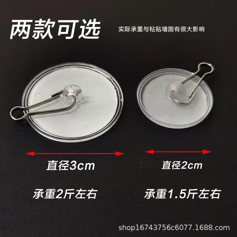 Hanging Flagpole Hanging Poster Balloon Crystal Bead Curtain Disc Hook and Loop Top Sticky Disc Transparent Plastic Sticky Hook Storage