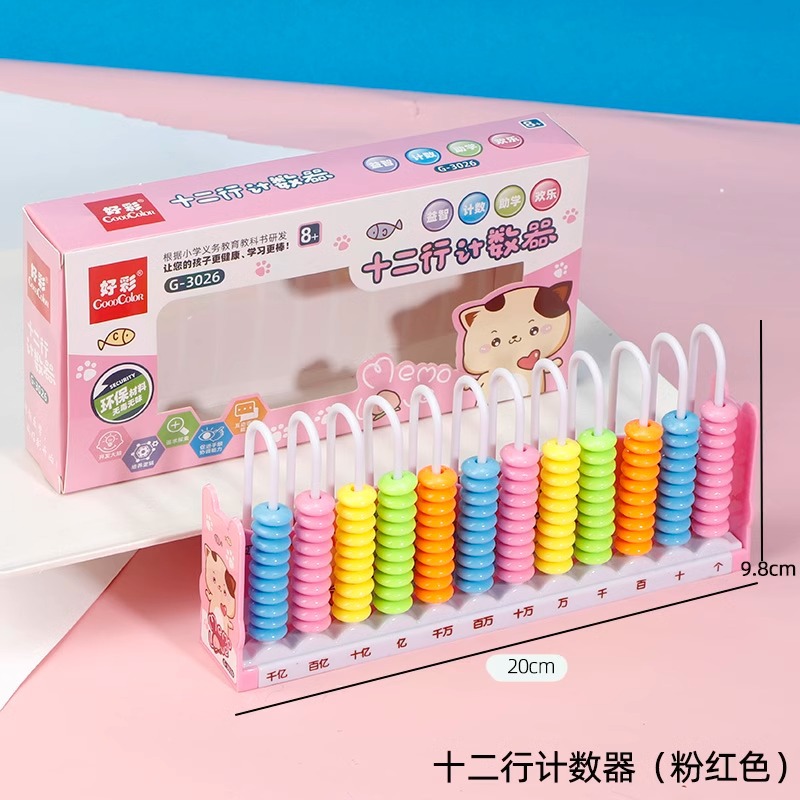 Calculator Primary School Grade 1 and Grade 2 stationery box mathematics synchronous beaded five, nine, ten, three lines counting rack jigsaw puzzle