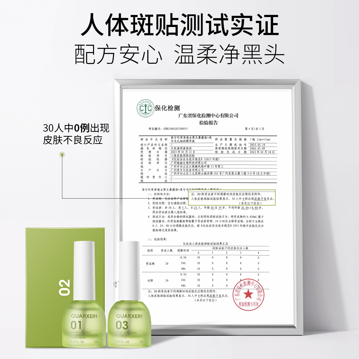 Quanxi Bamboo Extract Blackhead Removal Three-Piece Set Shrinks Pores, Moisturizes and Removes Blackheads and Acne Exporting Liquid Genuine Delivery