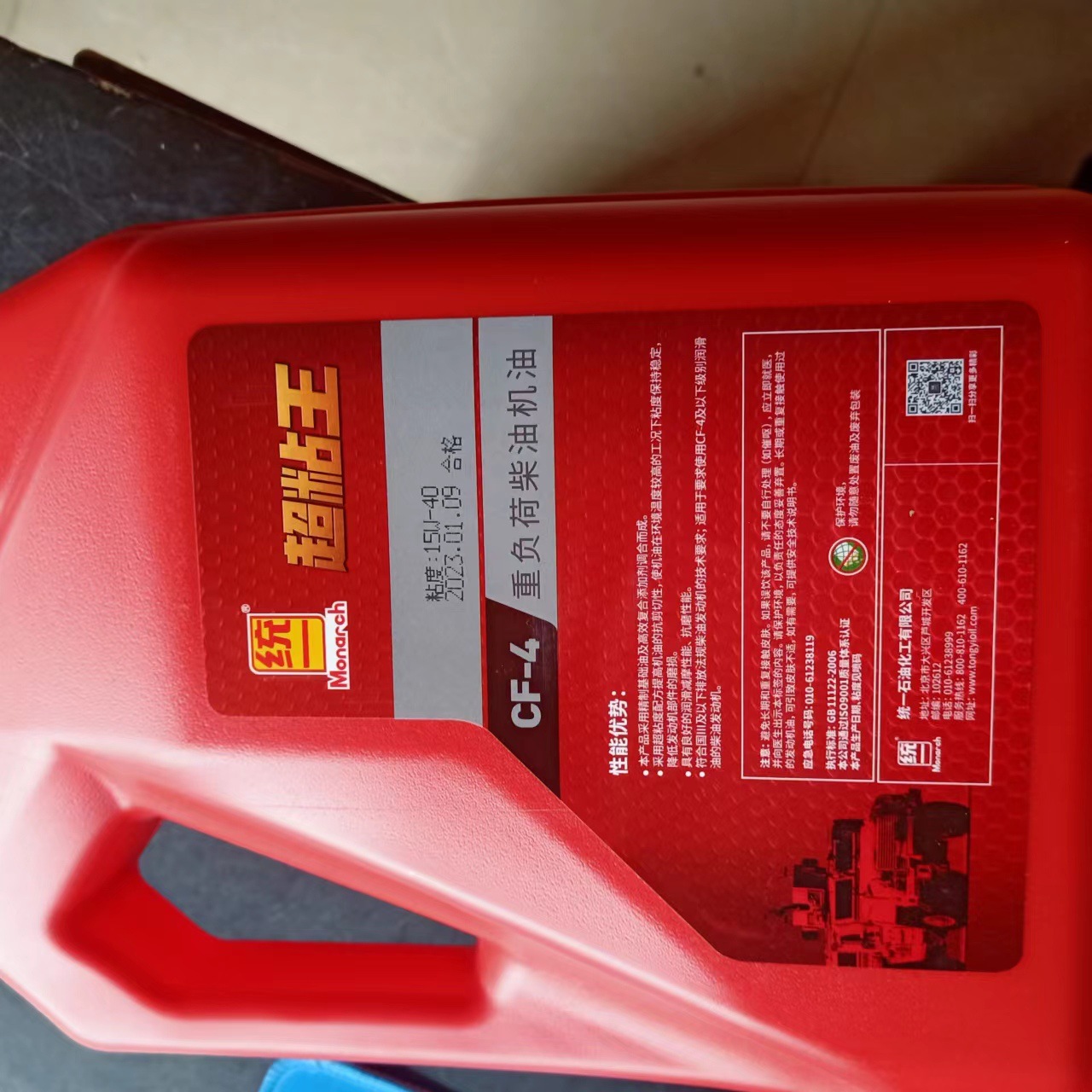 Beijing Unified Super Viscosity King Cf15W40 Heavy Duty Automotive Engine Oil 4 Liter Diesel Engine Oil Lubricant