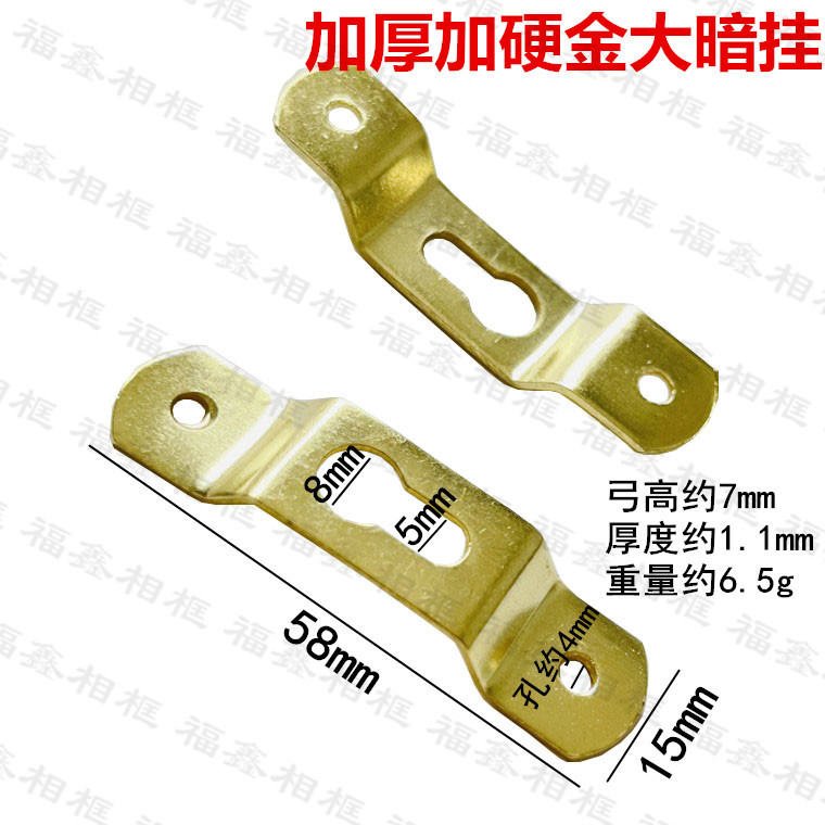 Thickened Gold Big Dark Hanging Hardware Hook Cross Stitch Decorative Painting Advertising Chinese Painting Oil Painting Photo Frame Hook