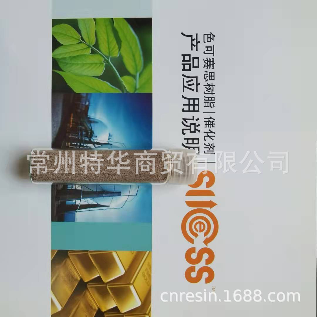 Solid acid catalyst (can replace sulfuric acid catalytic reaction synthesis)