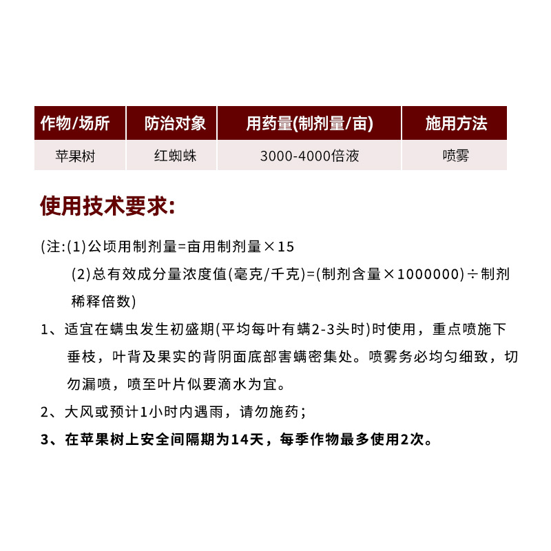20% Daqingling Genuine Agricultural Genuine Fruit Tree Apple Tree Red Spider Special Pesticide Insecticide Acaricide