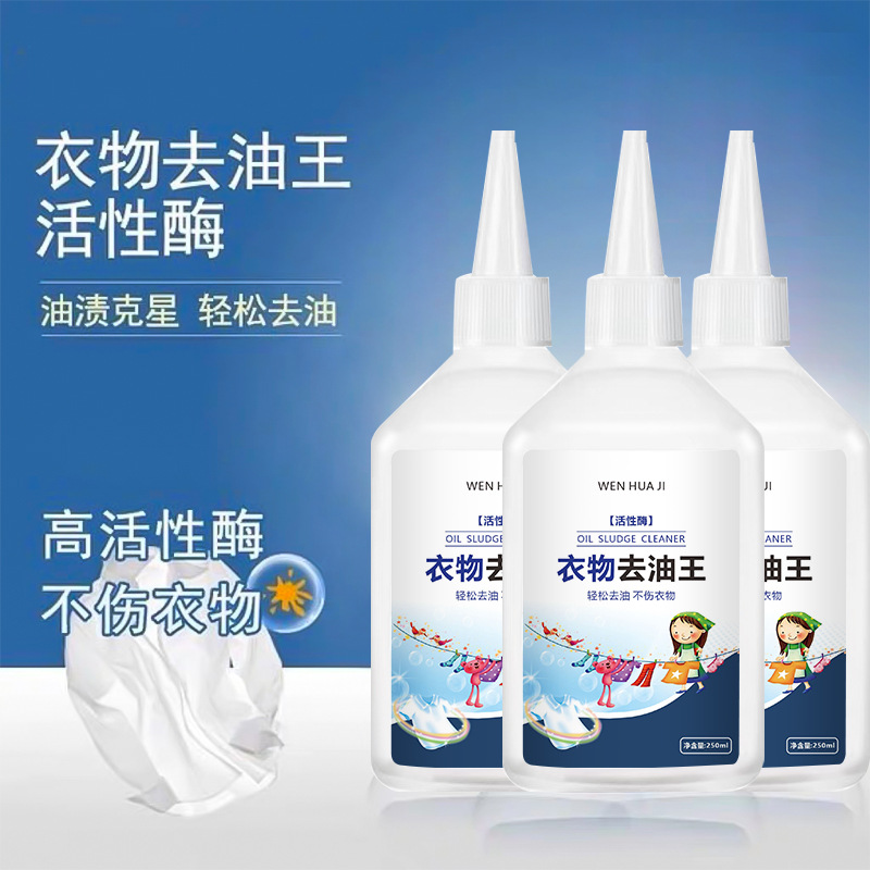 Король обезжиривания, мощное средство для удаления пятен с одежды, удаление стойких пятен жира, артефакт для сухой чистки