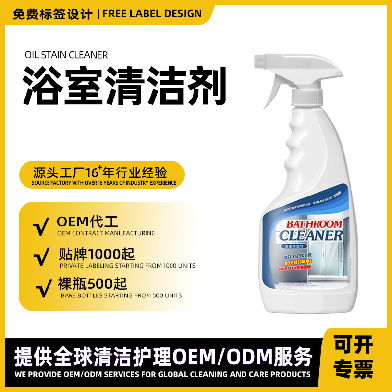 Индивидуальное чистящее средство для ванной, многофункциональное, для керамической плитки, удаления накипи с ванны и туалета