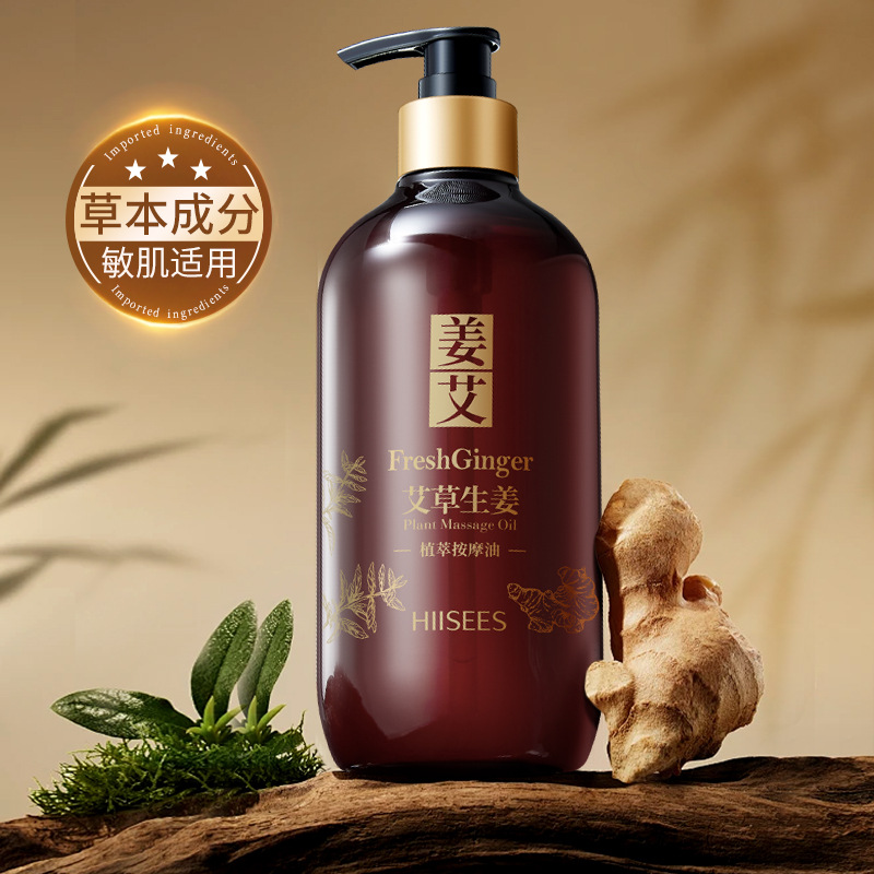 Экстракт растения полынь и имбирь Hansel для массажа, питательное эфирное масло для кожи, увлажняющее масло для тела, очищающее меридианы при скребковом массаже