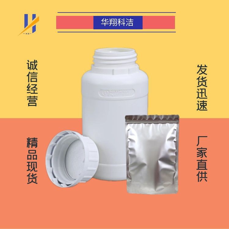 Tetrachloroquinone Tetrachloroquinone Medical Cp 99% 118-75-2 Huaxiang Kejie Can Be Packaged