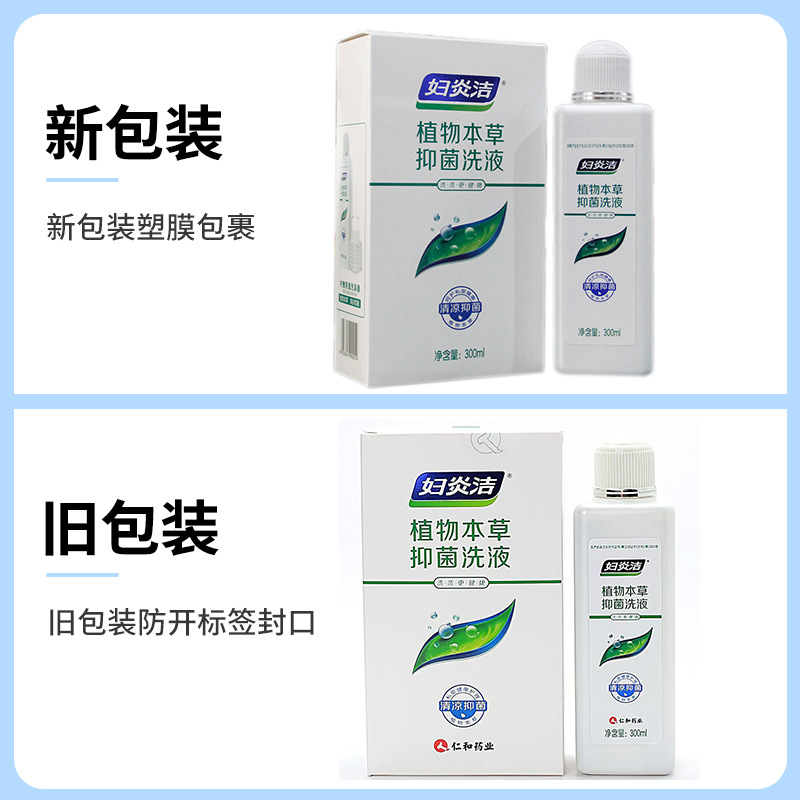 Fuyanjie Private Parts Cleaning Liquid Rinser Women's Vaginal Care Solution Women's Private Antibacterial Care Solution Official Authentic Product