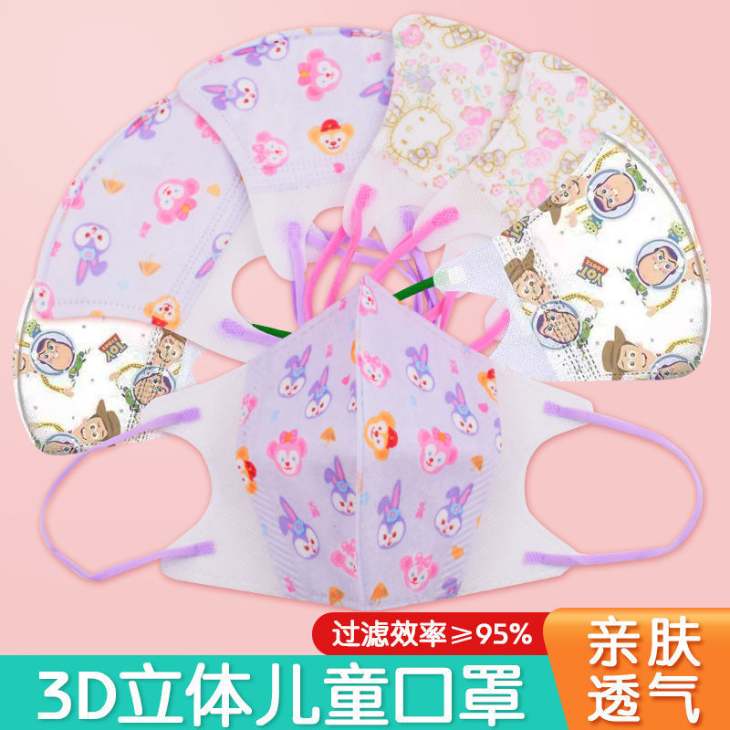 Детская 3D маска с мультяшным принтом трехмерная трехслойная защитная маска цветные ушные веревки для детей и студентов 0-12 лет