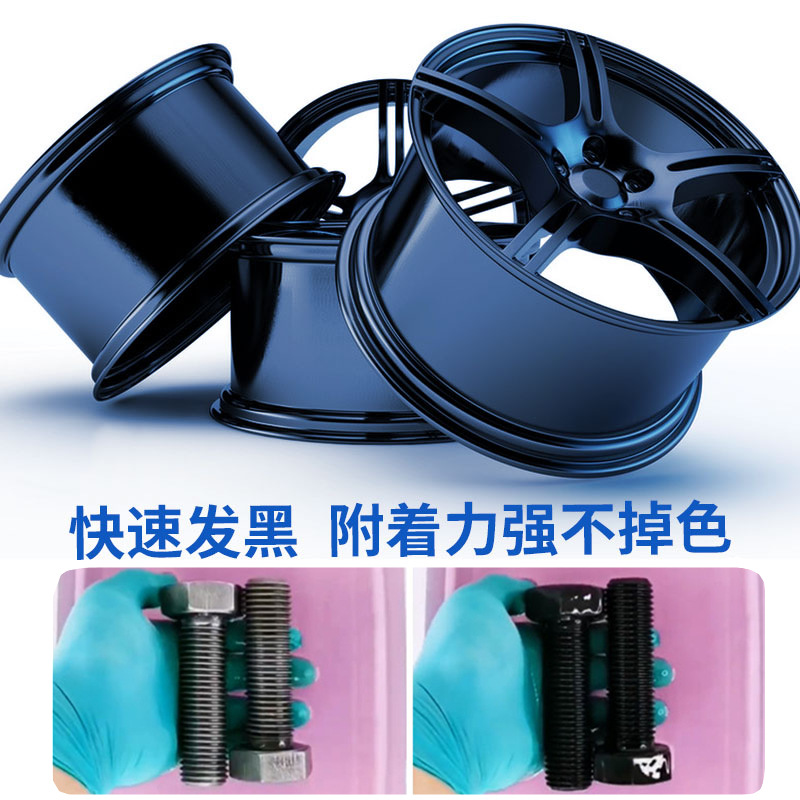 Stainless Steel Iron Blackening Agent at Room Temperature, Copper and Aluminum Screws, Nuts, Springs, Hardware Metal Treatment Liquid, Alloy High-Efficiency Rust Prevention