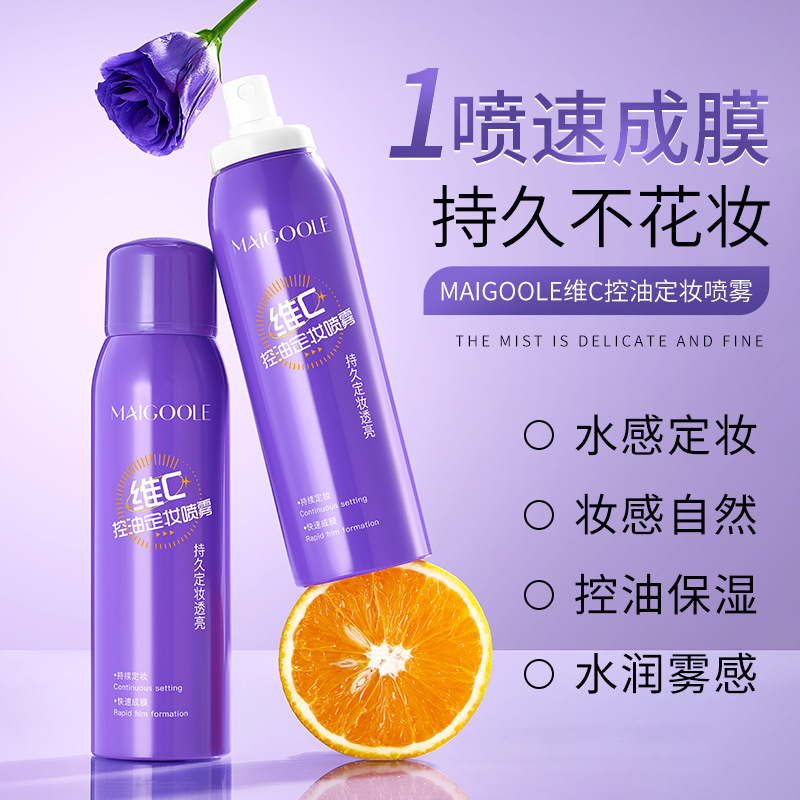 Madeline Vitamin C Oil Control Makeup Setting Spray Hydrating and Moisturizing Quick Film-Forming Waterproof and Sweat-Proof Makeup-Free Hydrating Spray
