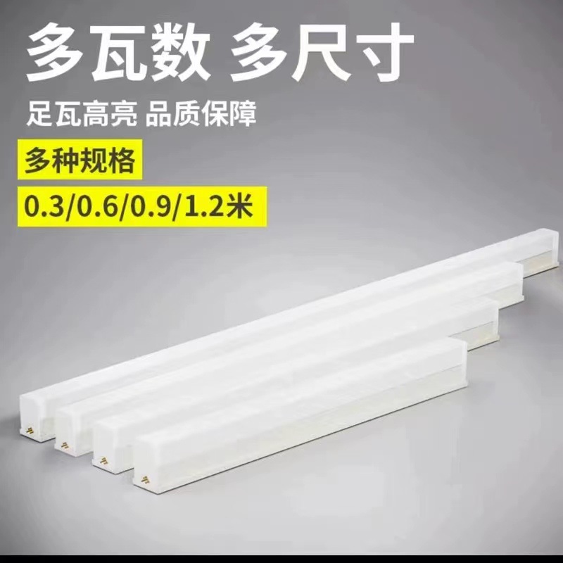 Meilai Meiya Led T5 Square Bracket All-Plastic Series Connection Household Energy-Saving Integrated Ultra-Bright Led Lamp